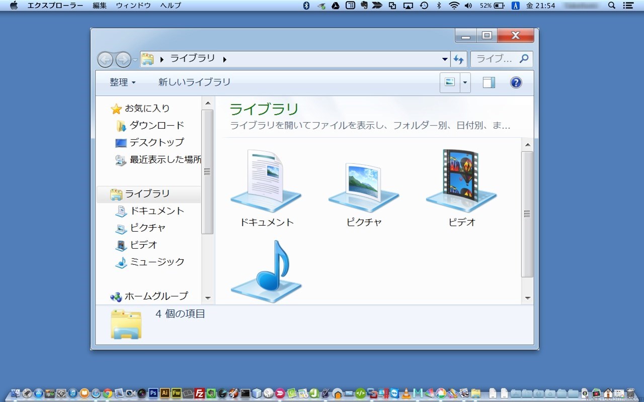 VMware-Fusion-Retina-0091