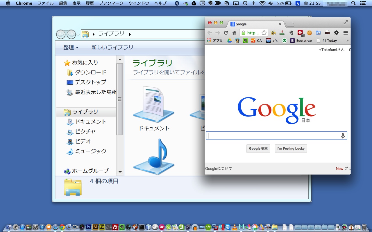 VMware Fusion Retina ユニティモード