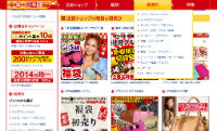 楽天 福袋