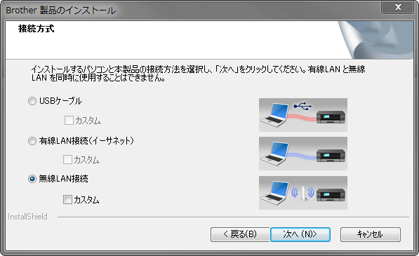 MFC-J870N 設定画面