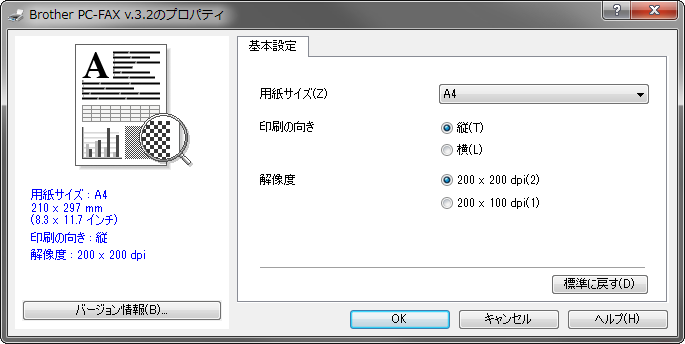 MFC-J870N FAX設定