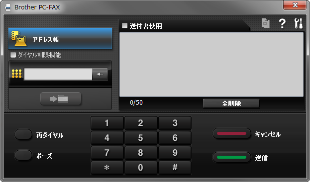 MFC-J870N 電話番号登録