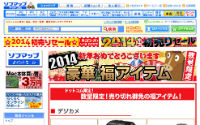 sofmap
