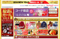 Yahooショッピング 福袋