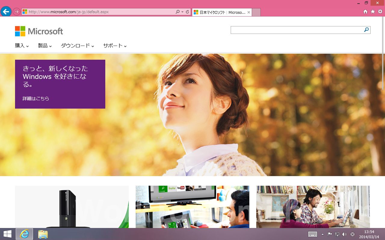 windows8 review 004