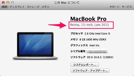 NewImage.png MacBook型番の確認
