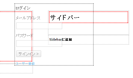 Concrete5 動かしている様子
