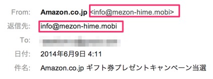 Amazon co jp ギフト券プレゼントキャンペーン当選 taketakegogo gmail com Gmail