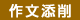 eng_writing