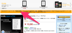 Kindle クーポンコード