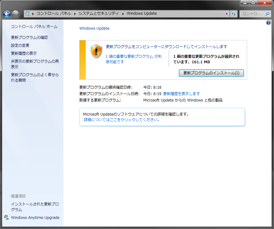 Windows Update 画面