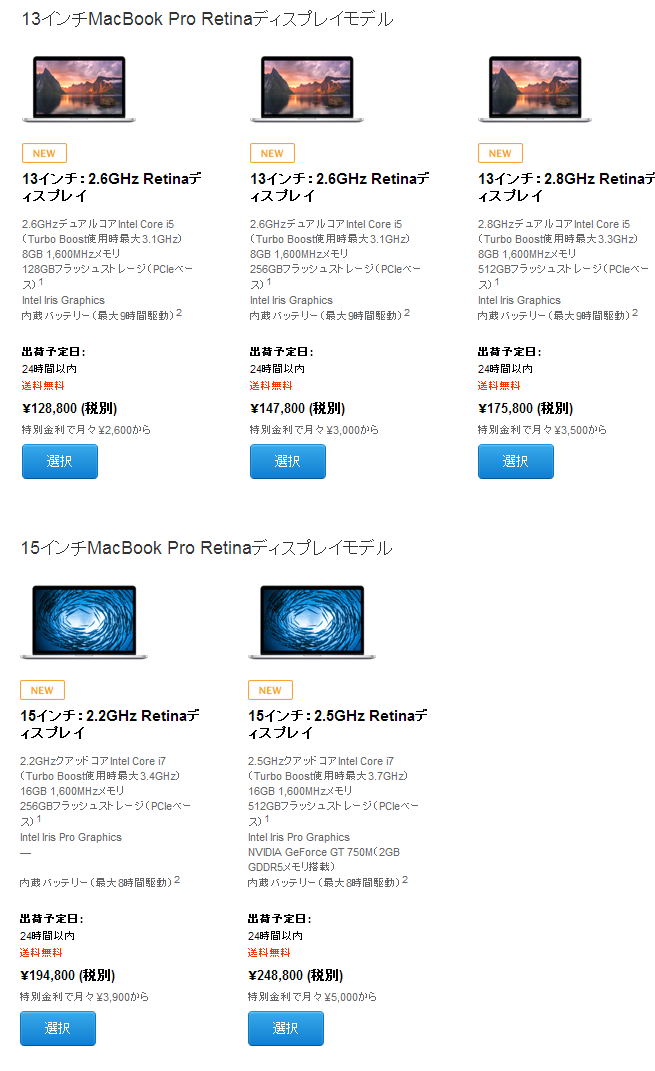 macbook pro 2014 07