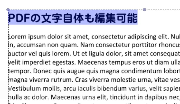 PDF編集forMac 002