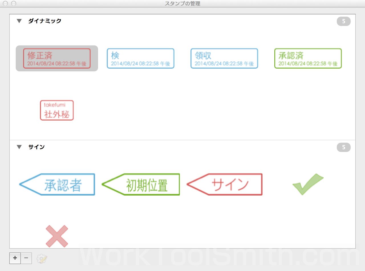 PDF編集forMac 003