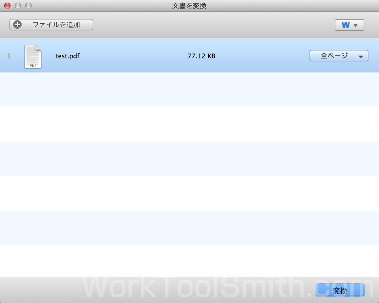 PDF編集forMac 006