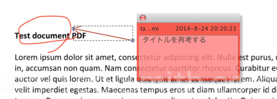 PDF編集forMac 005