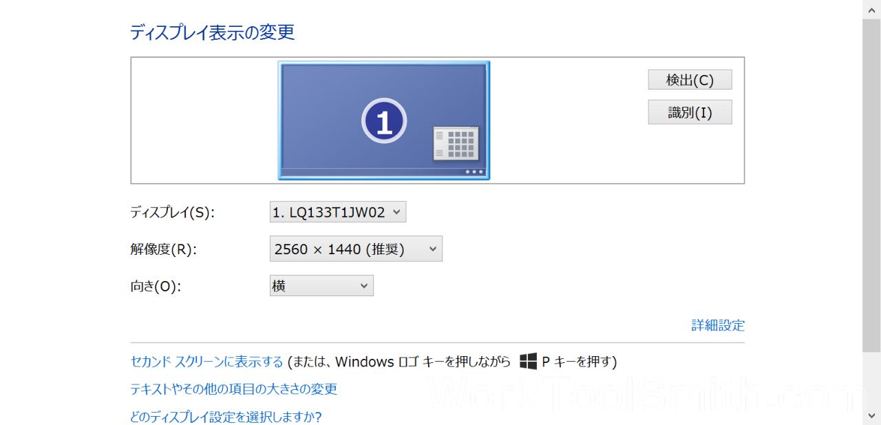IGZO採用の解像度 