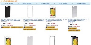 バッファロー製iPhoneケース