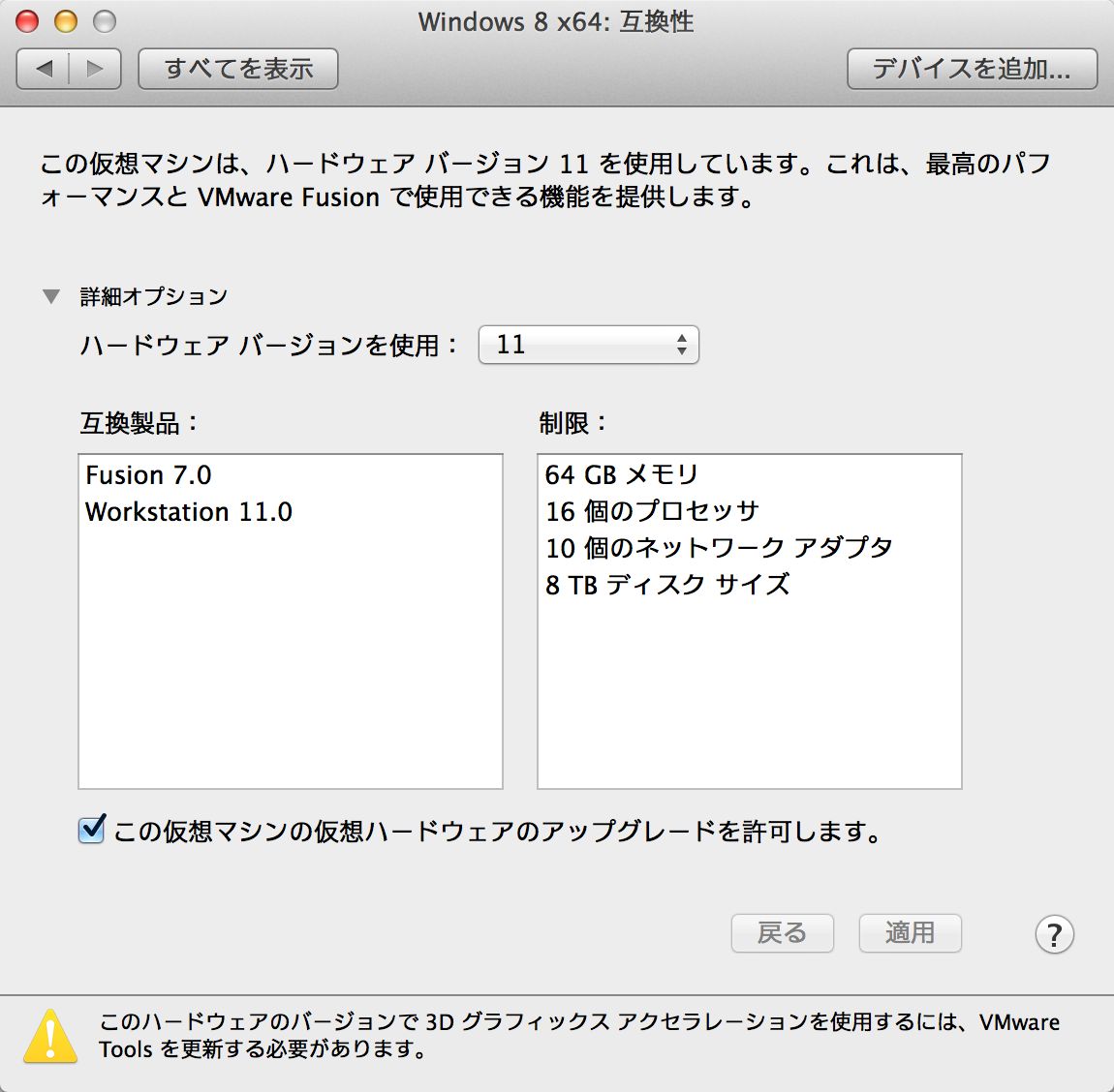 VMware Fusion 7 review 005