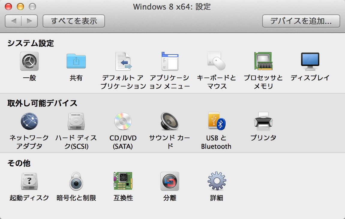 VMware Fusion 7 review 006