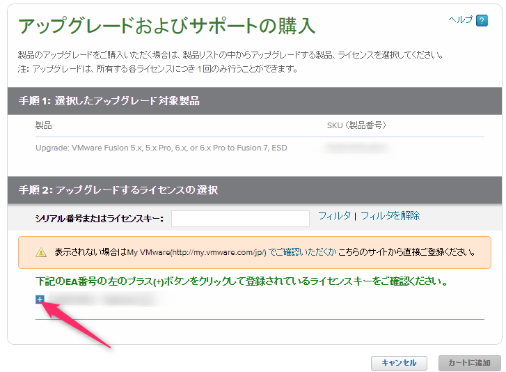 vmware-store-003