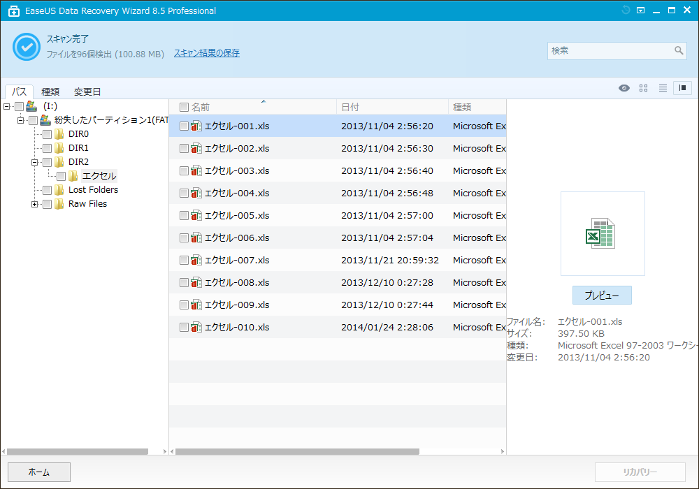 Data Recovery Wizard Professional 019