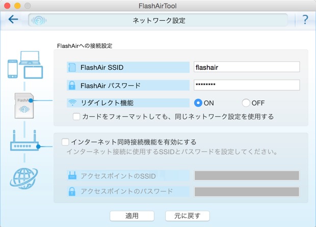 FlashAir 003