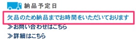 HP 15-g000売り切れ