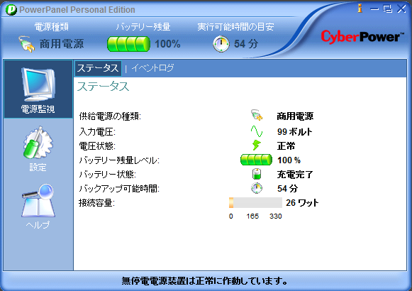 cyberpower cp550 200