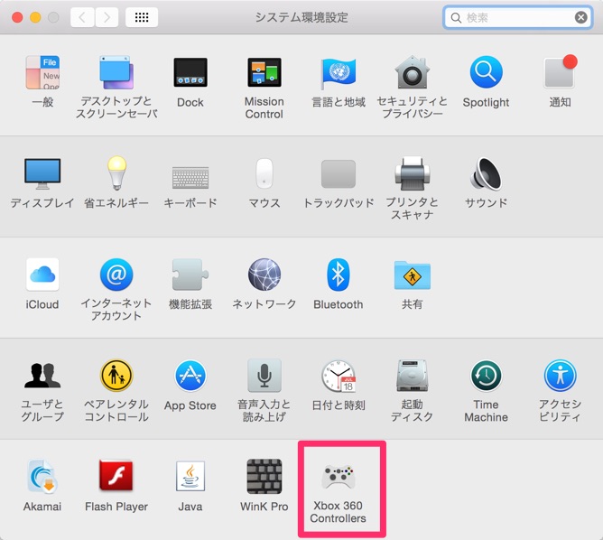 システム環境設定