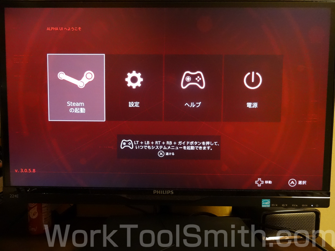 Alienware Alpha Review-16