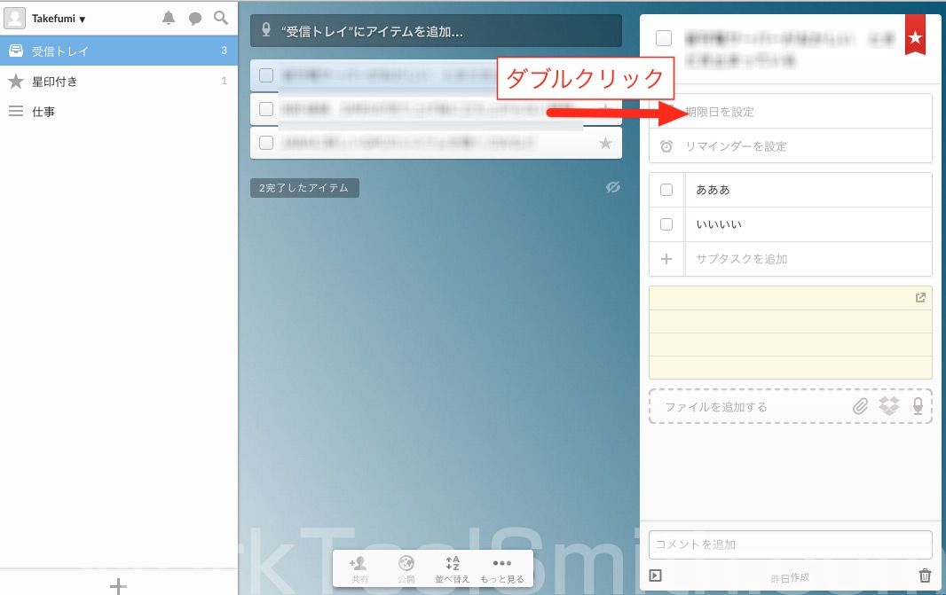Todo List Review 106