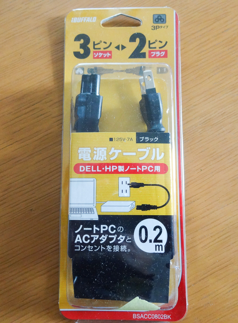 電源ケーブル Review 009
