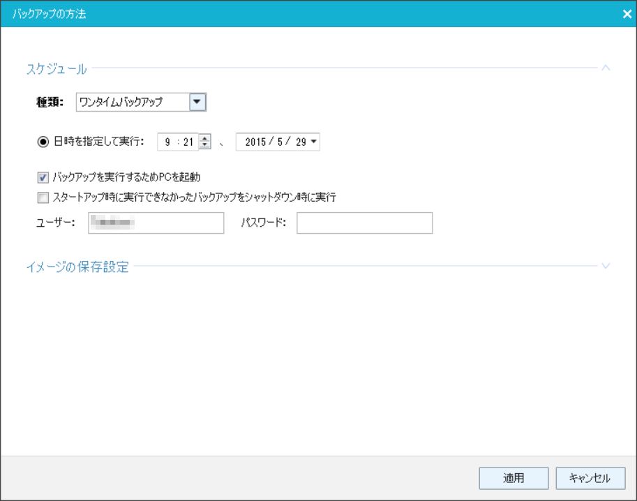 Todo Backup Review 208