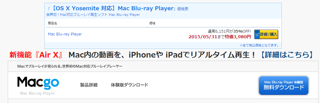 macgo_1
