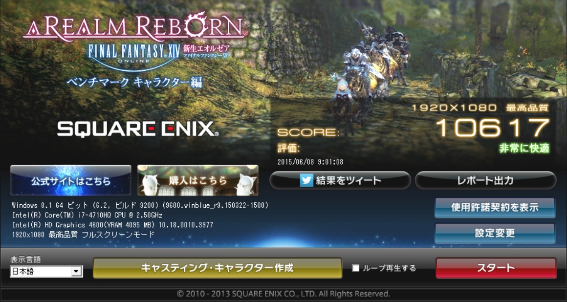 Alienware 15 FF14