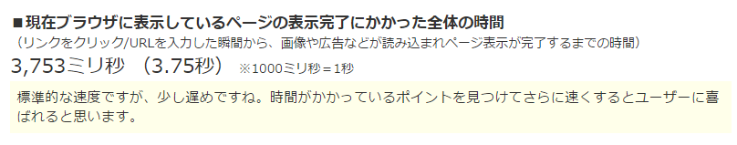 mod_pagespeed_2
