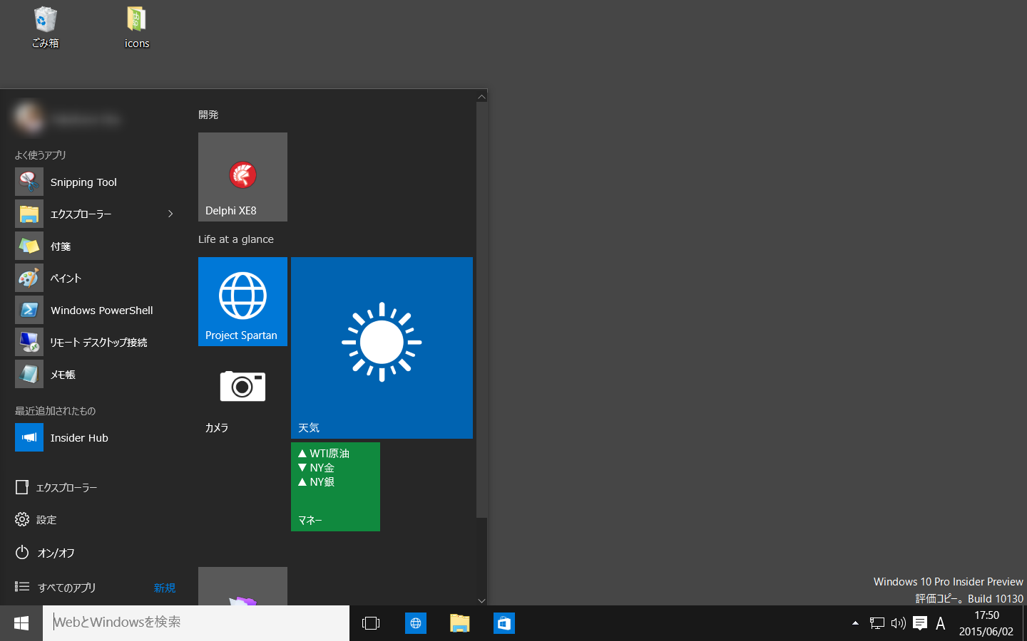 windows10 start menu