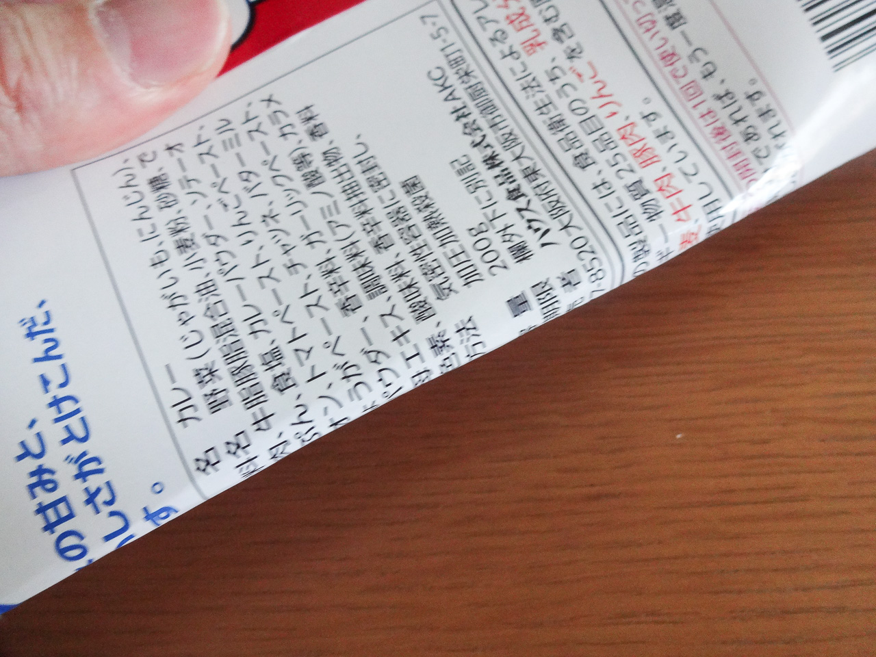 サクリフラット Review 003