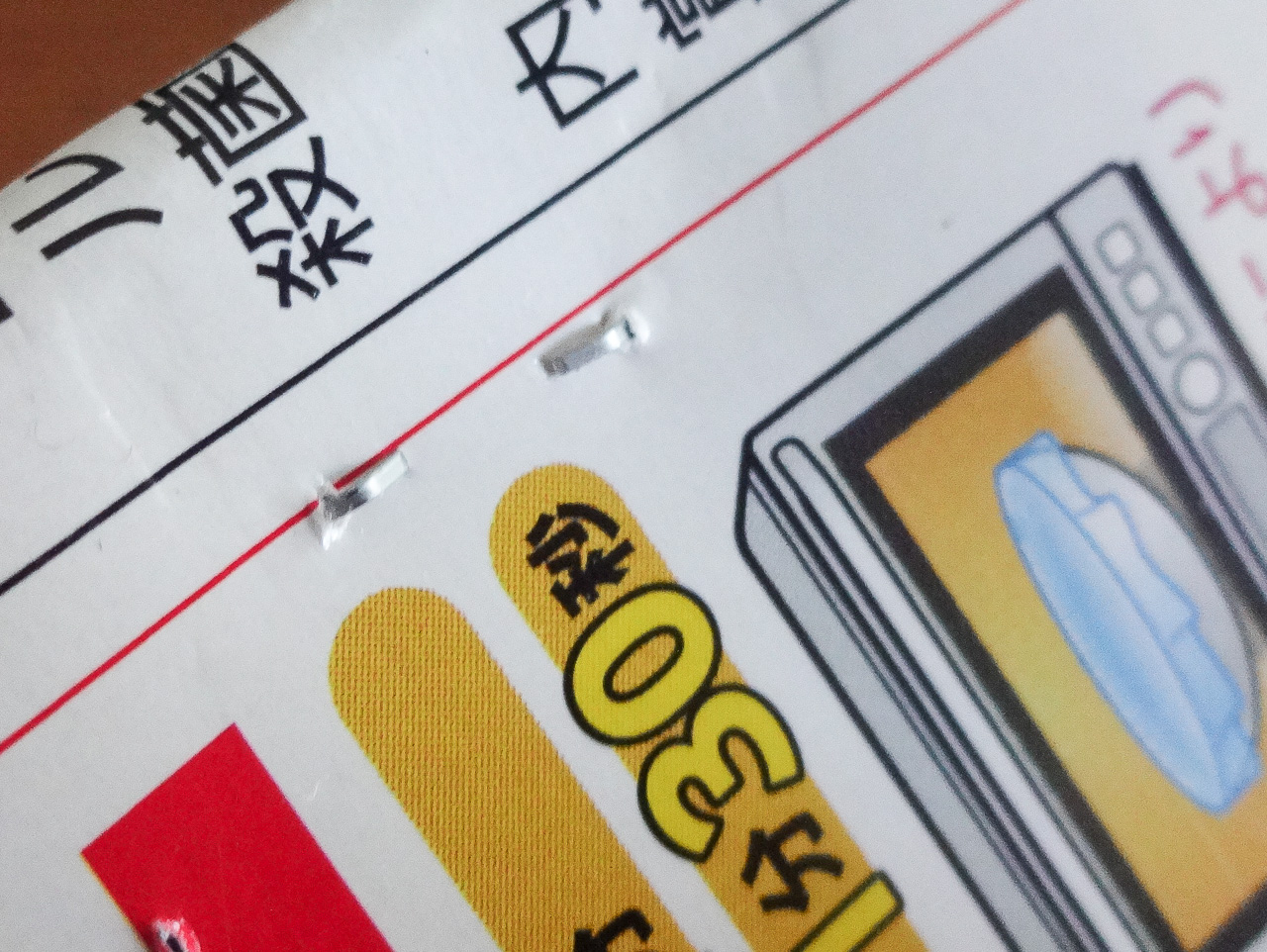 サクリフラット Review 006
