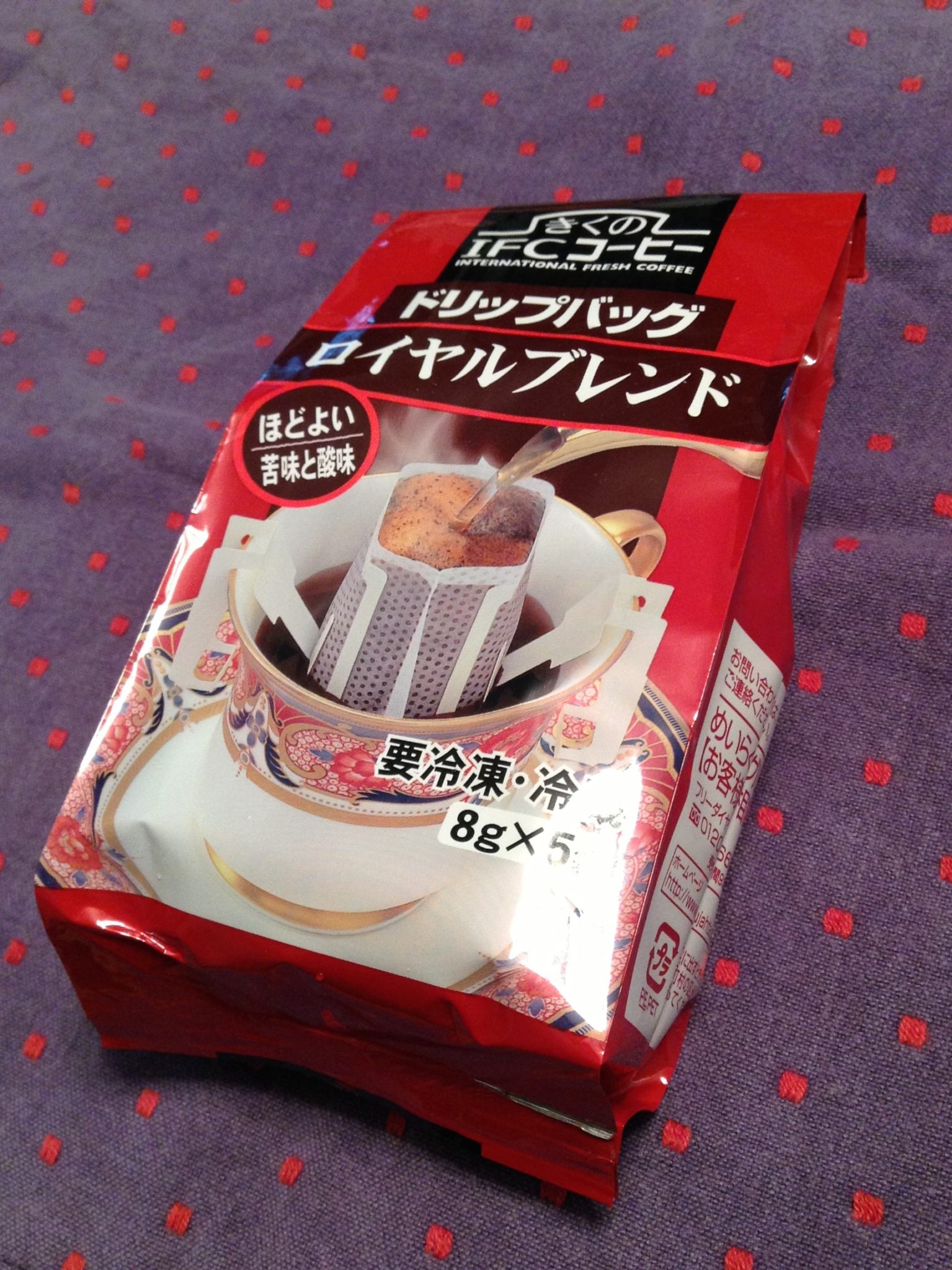 きくのコーヒー