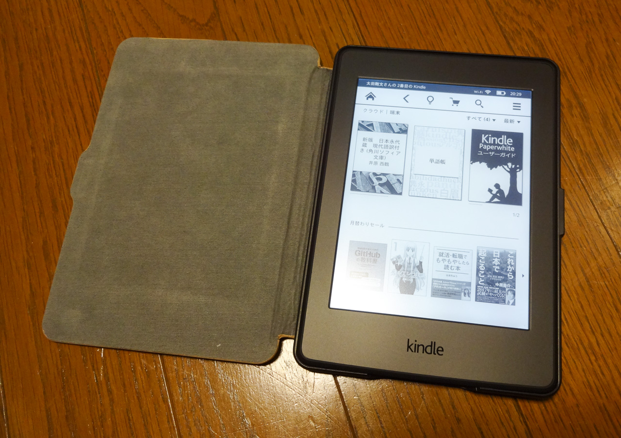 Kindle paperwhite Review 022