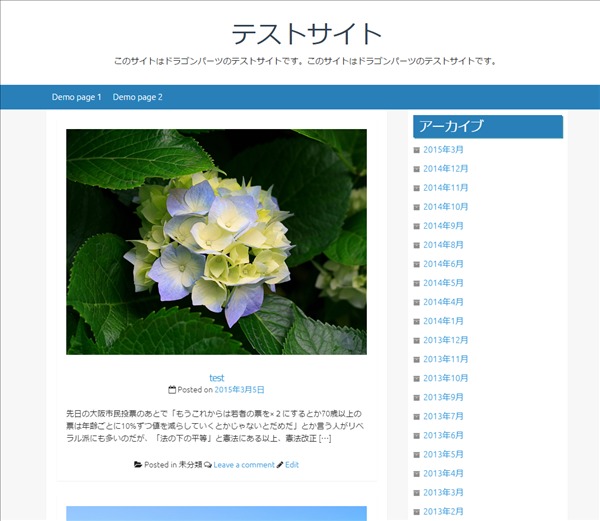 ブログっぽい画面