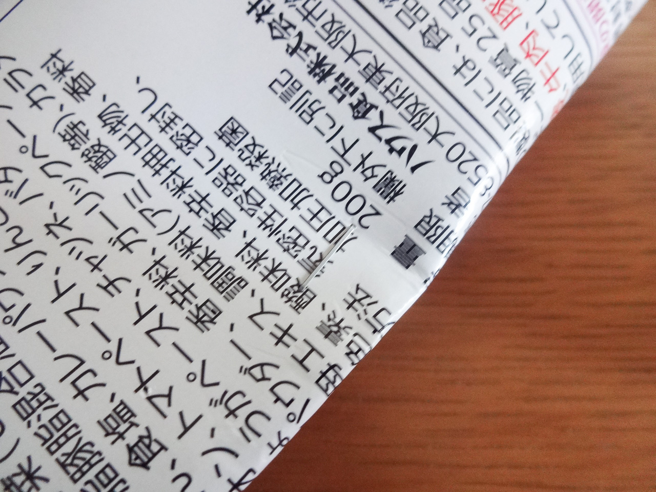 サクリフラット Review 004