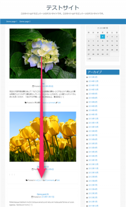新しい記事が上に来る