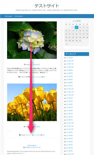 新しい記事が上に来る
