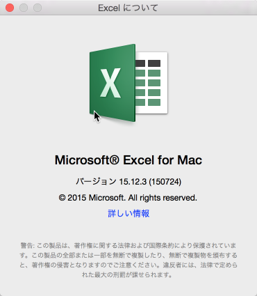 OfficeMac 2016-50