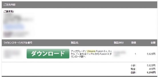 VMware Fusion