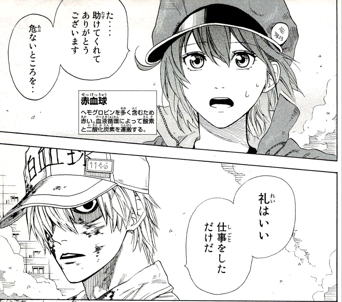 はたらく細胞 Review 000