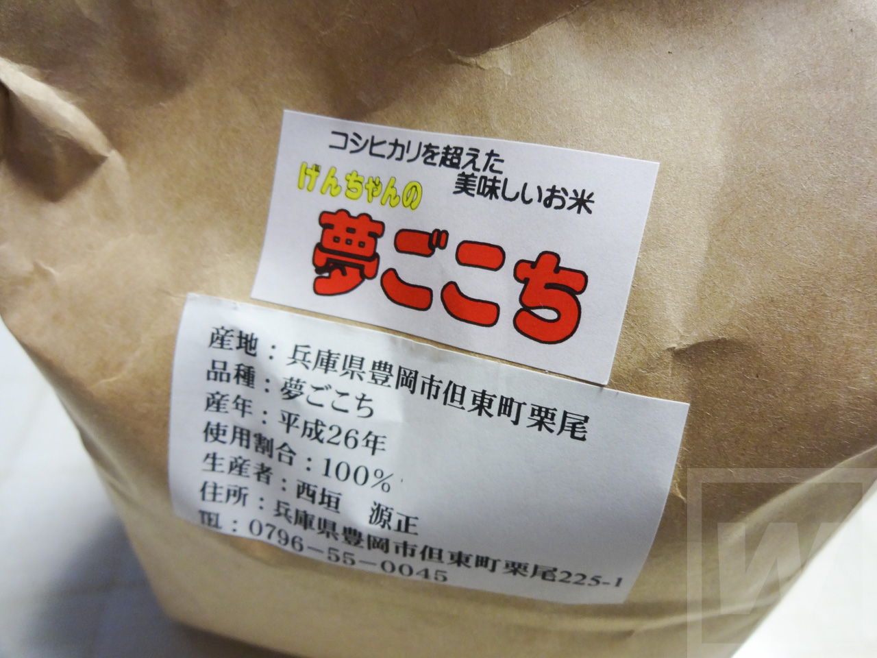 但熊卵ご飯 Review 005